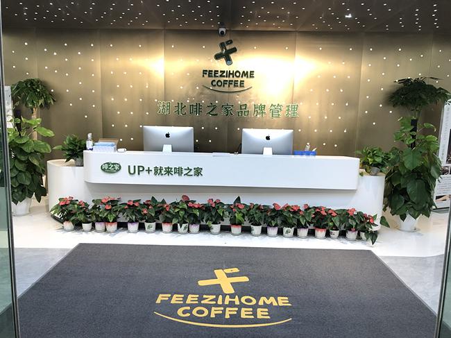 湖北啡之家品牌管理获天使轮融资