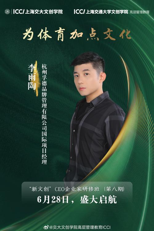 "&mdash;&mdash;杭州孚德品牌管理国际项目经理 李雨陶商业有界,创意